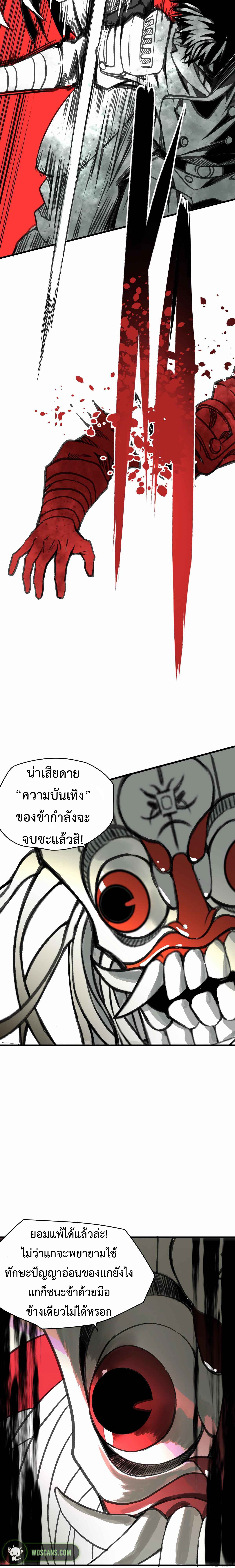 The-Demon-Kings-Champion-20-5.jpg